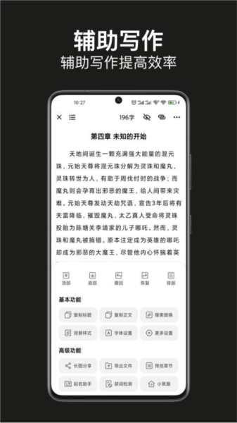 闭关写作图片2