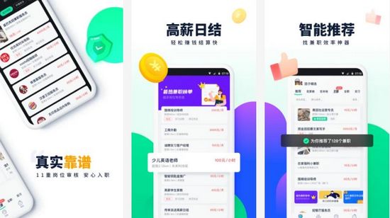 青团社兼职图片