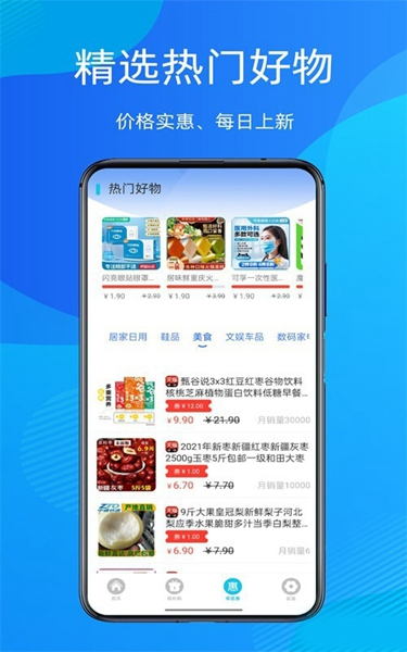 折扣指南图片1