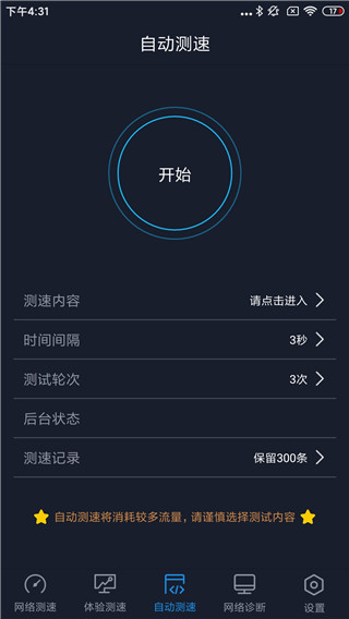 全球网测10