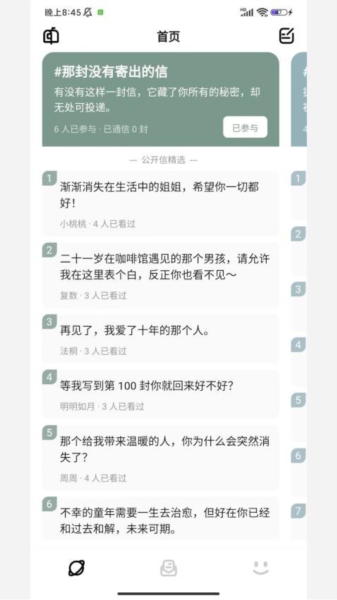 妄想角落图片1