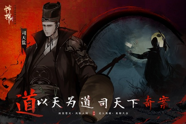 神探诡事录8