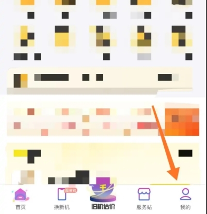 爱回收17