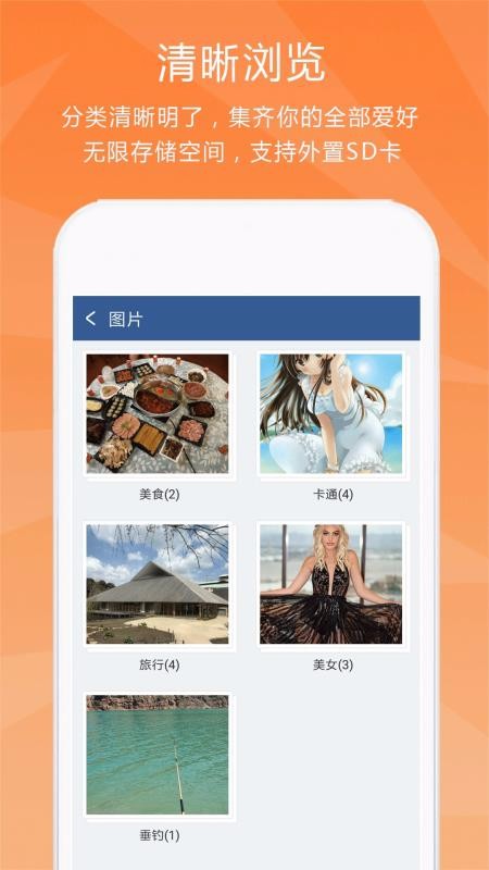 隐私保险柜图片3