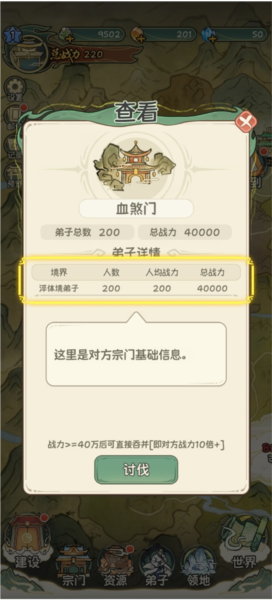 修仙大陆模拟器4