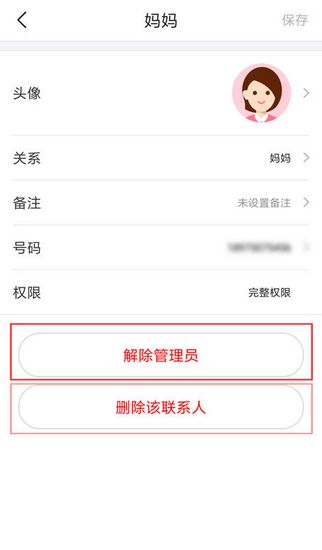 360儿童卫士16