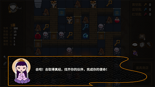 西游魔塔图片