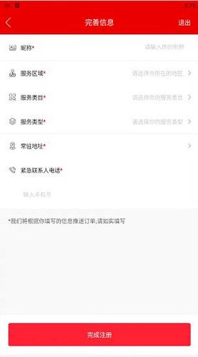 鲁班到家8