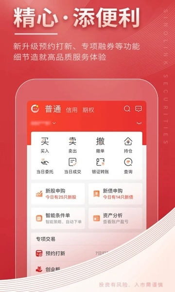 国金佣金宝2