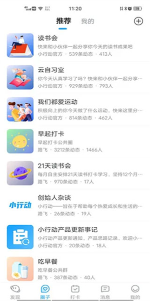 小行动9