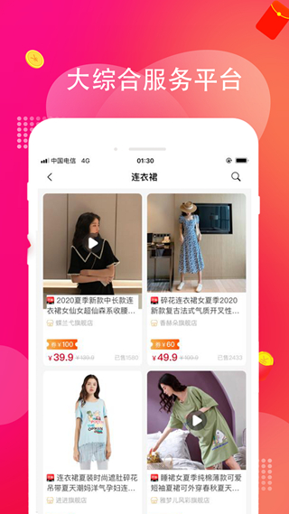 淘多多图片2