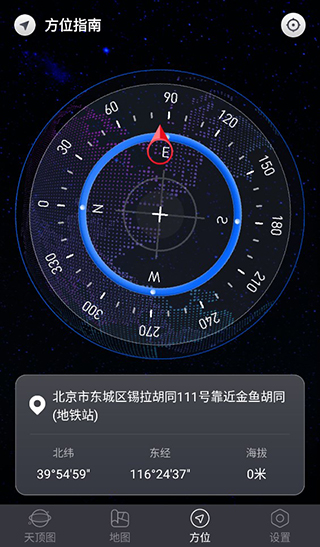 联星北斗助手6