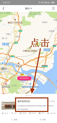 孩子王6