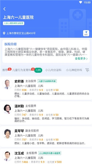 上海挂号网10