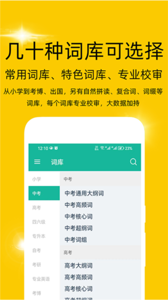 非常背单词图片2