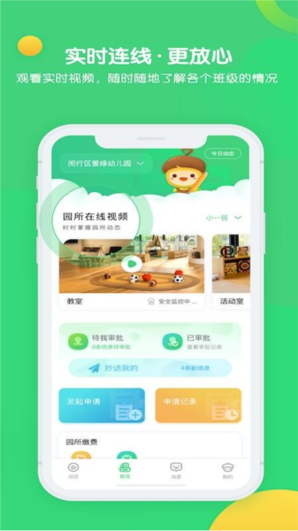 松果园丁图片2
