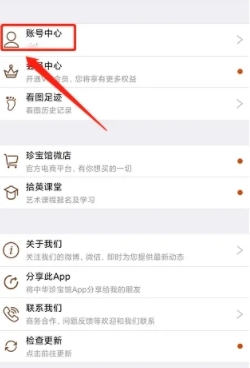 中华珍宝馆图片16