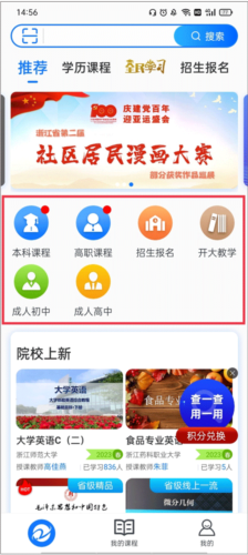 在浙学图片12