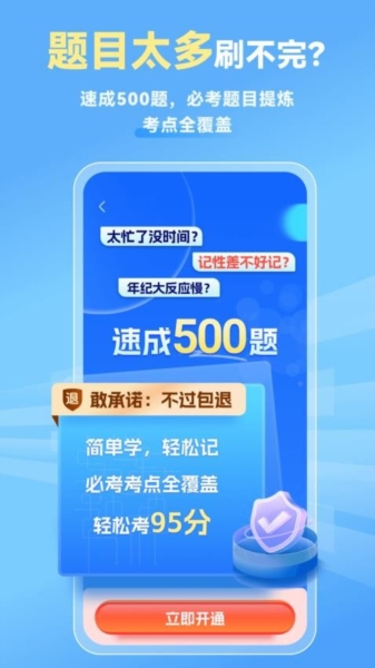 简易驾考图片