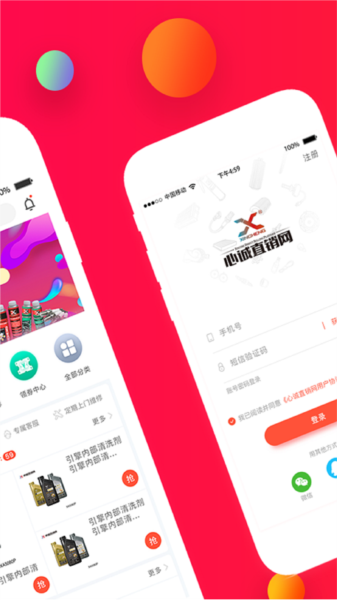 心诚直销网图片2