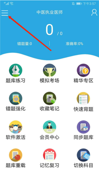 金考典图片8