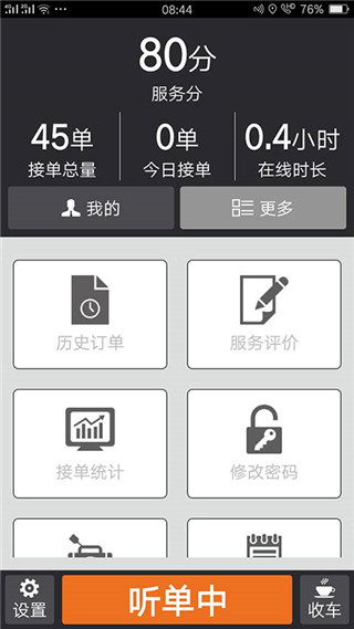 安安用车使用方法图片4