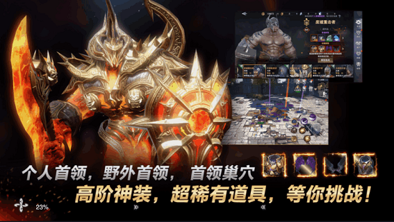 新神魔大陆图片2