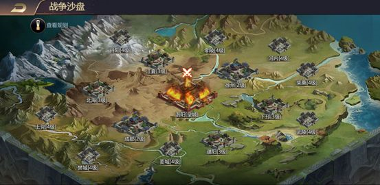 攻城三国志16