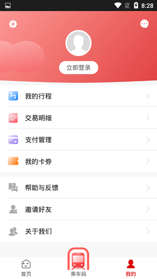 常州地铁app图