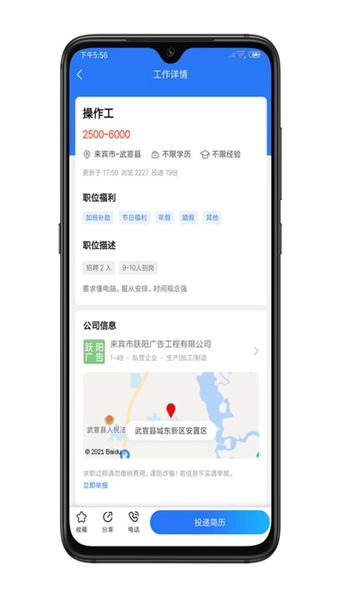 武宣招聘网图片2