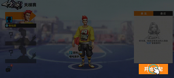 街球艺术图片6