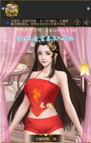 逍遥三国图片14