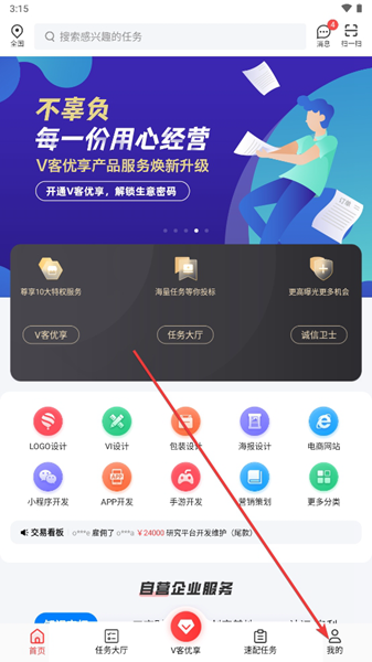 一品接单注销账号图片1
