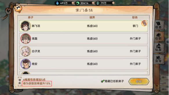 最强祖师22