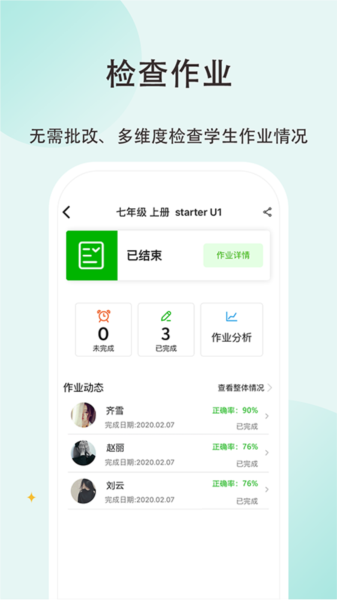 维词初中教师版图片4