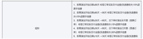 摩天轮票务14