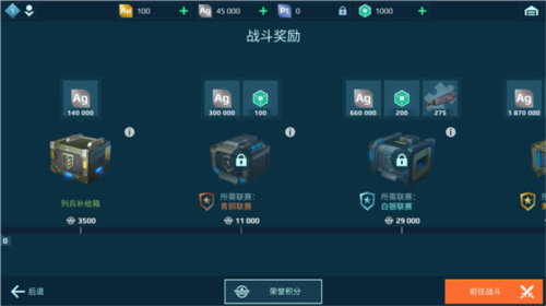 进击的战争机器图片12