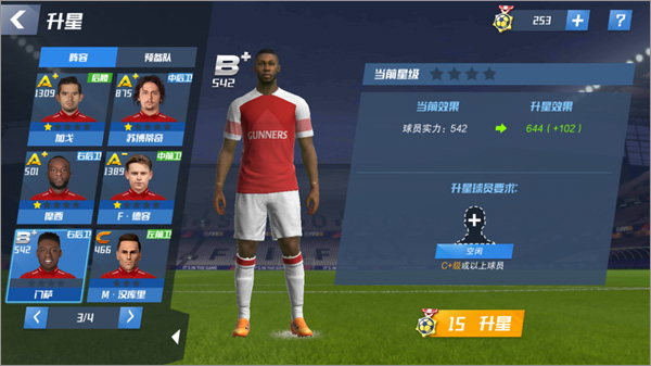 足球大师2图片14