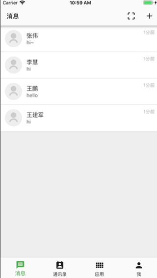 职教云找工作图片3