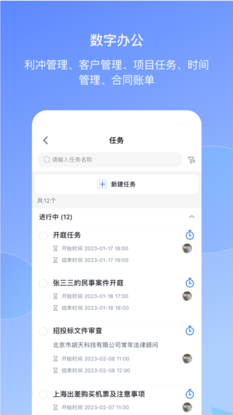 得理律助图片5