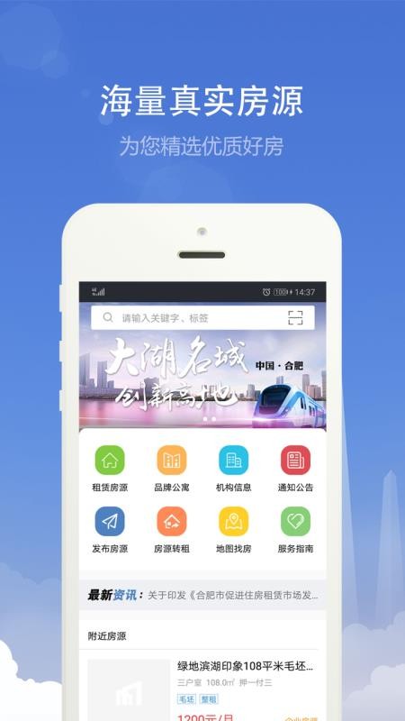 合肥住房图片3