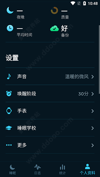 Sleep Cycle图10