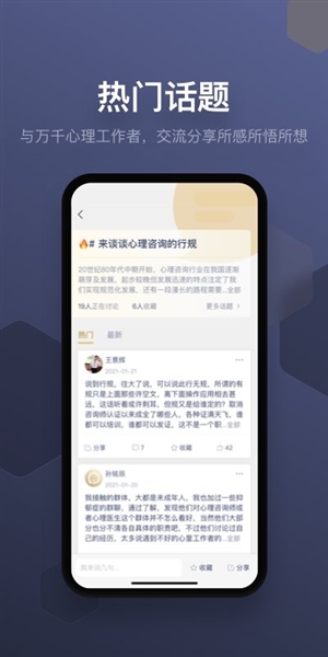 咨询师之家6