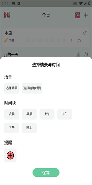 小光芒app图片