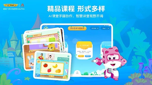 豌豆素质学生端app图片2