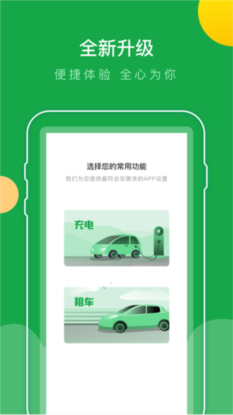 百跑用车1