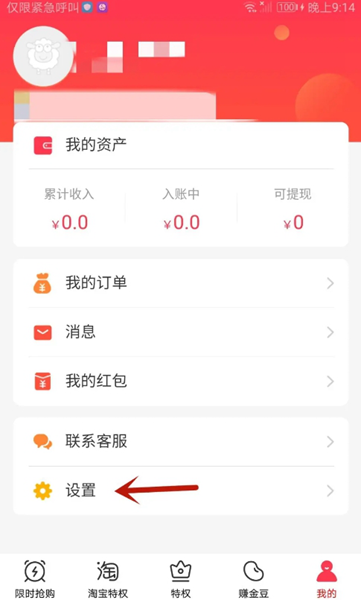 羊毛省钱手机号码图片2