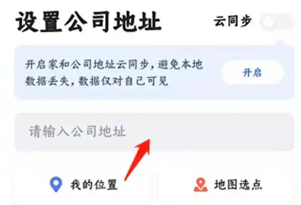 高德地图图片11