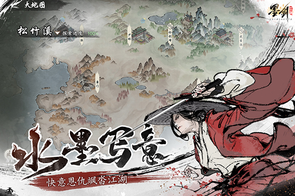 角色扮演：墨剑江湖单机版 安卓版v1.2.6