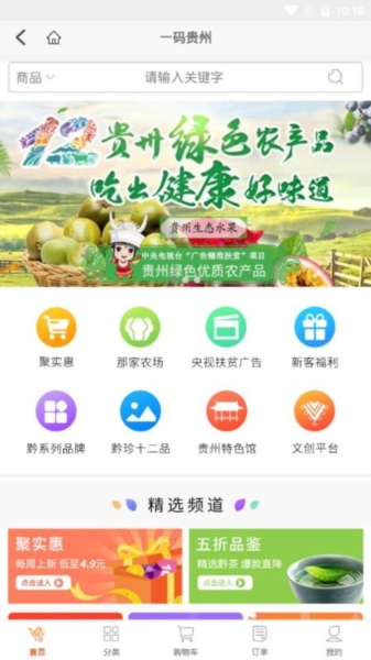 一码贵州3